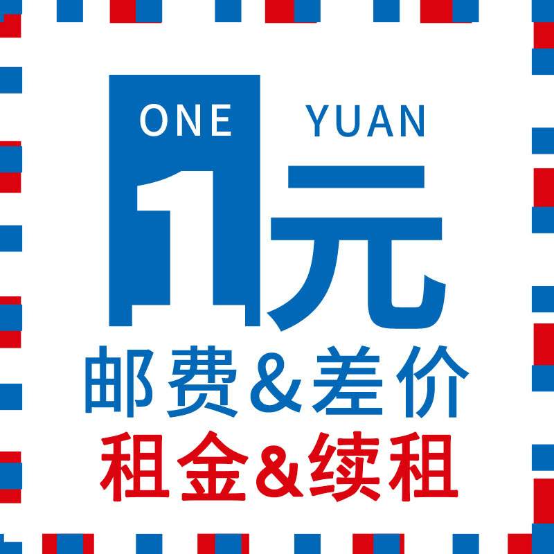 Supplementary postage Supplementary rent Renewal Lease deposit Dedicated link