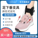 Ober Падение стопы, корректор варусной деформации стопы, обувь, опора для стопы, сопротивление лодыжки и стопы для коррекции вальгусной деформации стопы, оборудование для тренировок по реабилитации