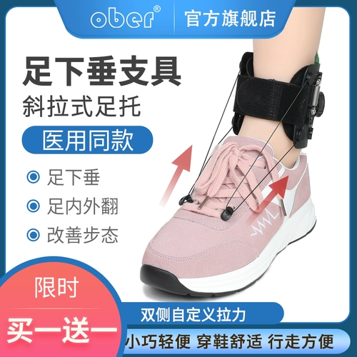 Ober Падение стопы, корректор варусной деформации стопы, обувь, опора для стопы, сопротивление лодыжки и стопы для коррекции вальгусной деформации стопы, оборудование для тренировок по реабилитации