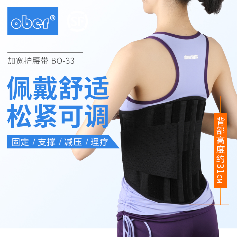 Lumbar Fracture Protection Belt Widening Postoperative Fixed Care Tool Ridge Waist Health Care Nursing Care Support Medical