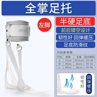 Полная пальма поддерживает левую ногу [отправьте те же прокладки, чтобы заменить]