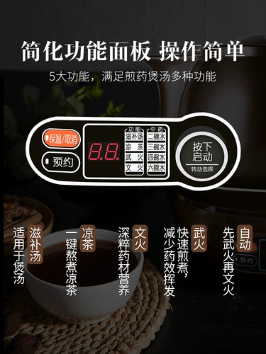 Jiuyang Полный автоматический поэхический горшок с китайской медициной горшок горшок с повседневным повседневным повседневным повседневным горшкам Fring tcm inful in gual in Health Pot 4l