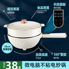 Плиты 电炒锅炒菜家用多功能电煮火锅小型宿舍蒸煮煎炒一体大容量电煮锅
