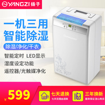 Yangtze dehumidifier dehumidifier Household bedroom silent dehumidifier Basement industrial high-power moisture absorption dryer