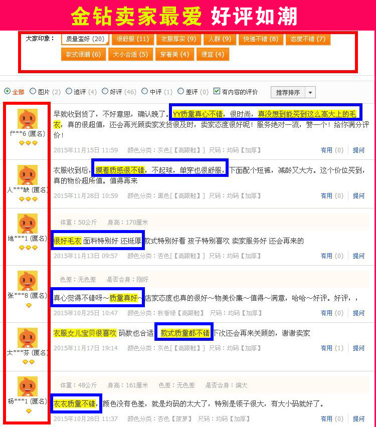 购买学院2015秋冬新款假两件<em>女衬衫领毛衣</em>高