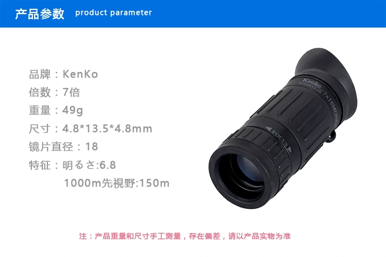 Kính thiên văn di động ống đơn KenKO Kengo 7X18 chính hãng - Kính viễn vọng / Kính / Kính ngoài trời kính thiên văn giá rẻ