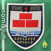 Yanan Vocational and Technical College Innovation Experimental Primary School Dark Green charge (winter)