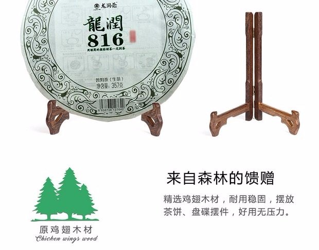 Giá đỡ kệ gỗ gụ kệ cánh gà khay gỗ Puer bánh chè giá rắn gỗ hiển thị đứng sứ tấm giá trà - Tấm đũa gỗ trắc