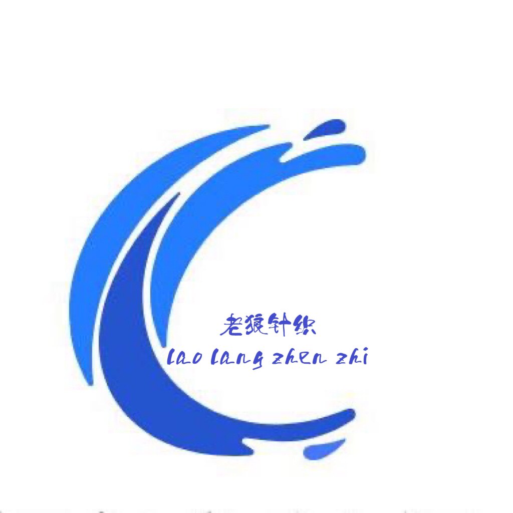 老狼针织
