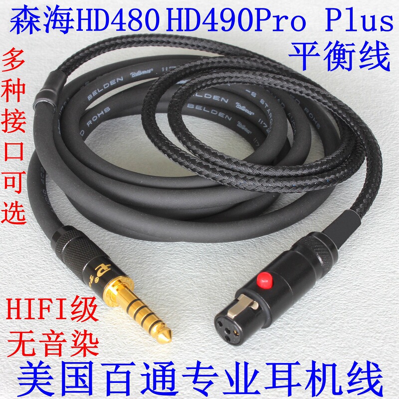 American Belden Senhai Hd490Pro Plus 4.4 Balanced Headphone Cable Hd480Pro Four-Core Xlr Cable