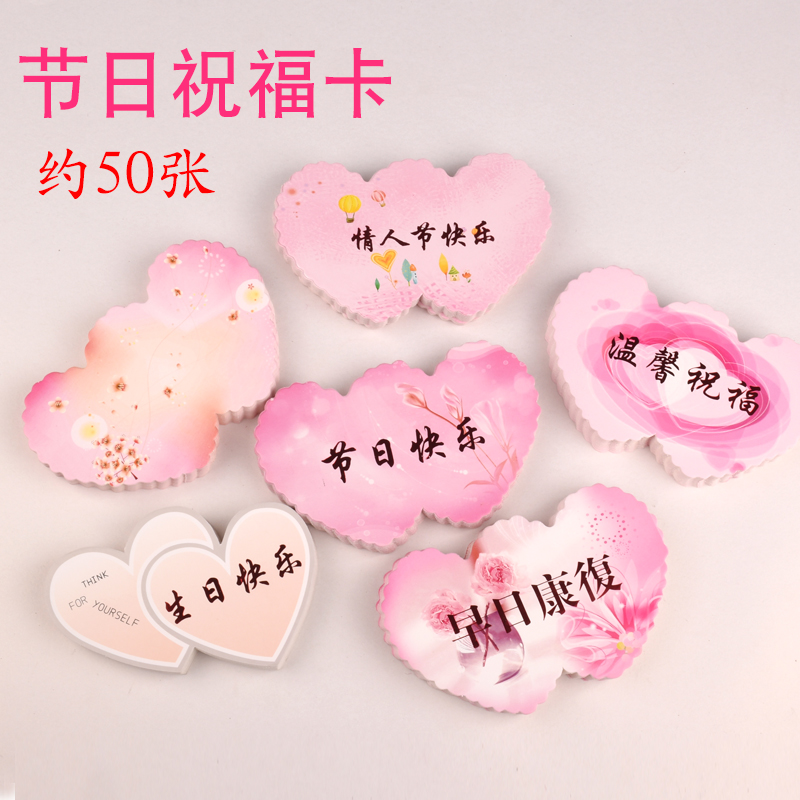 Blessing message small card Peach heart card Birthday wedding card Flower bouquet packaging card floral card 50 pieces