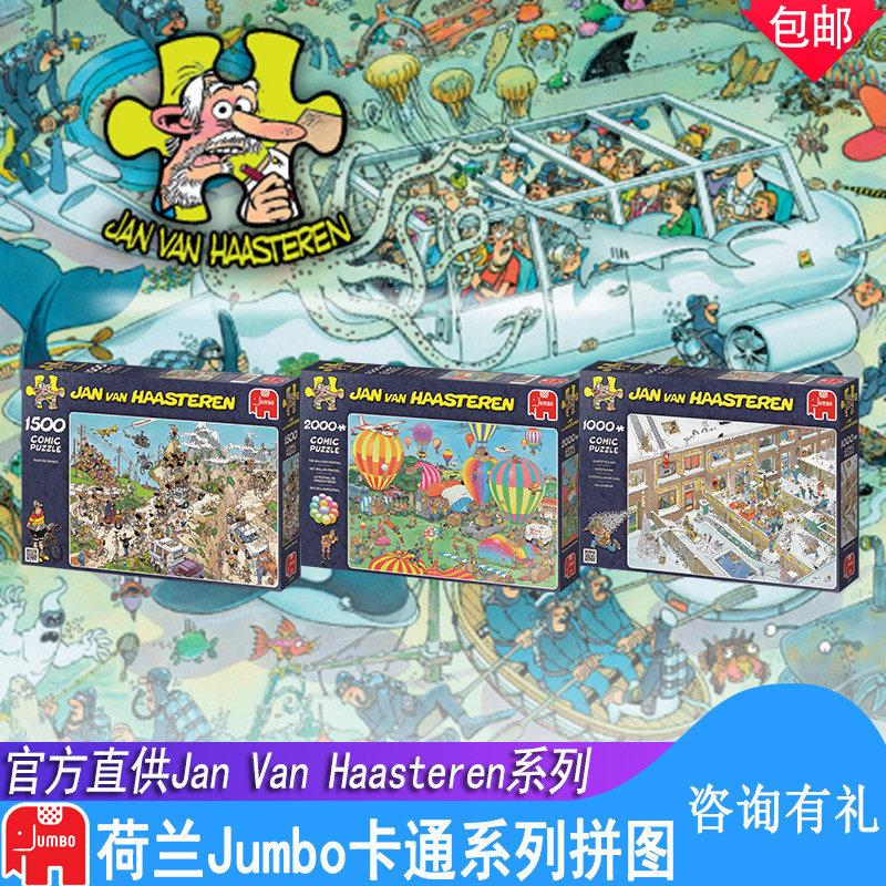 Jumbo puzzle Jan van Haasteren series 1000 pieces of Dutch import puzzle