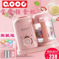 QOOC baby food supplement machine multi-function steaming and mixing integrated food supplement machine baby food supplement tool grinder