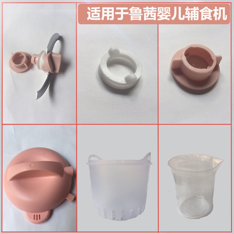 Lucy rusch auxiliary food machine seal ring blade knife holder steamed blue lid