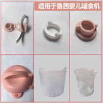 Ruthie rusch supplementary food machine sealing ring blade knife holder steamed blue cover