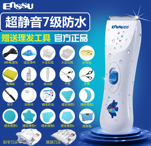 Yingshu baby hair clipper baby ultra-quiet waterproof USB rechargeable children's razor ceramic head hair clipper