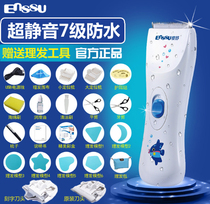 Sakura Shu baby hair clipper baby ultra-quiet waterproof USB charging childrens shaving knife ceramic blade electric push scissors