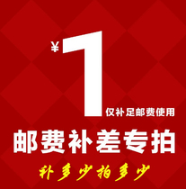 How much is the difference in freight charges