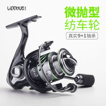 Lam Lake 9 1-axle fishing wheel micro-throwing fishing wheel metal fishing reel spinning wheel Road sub-wheel raft throwing Rod sea rod fishing reel