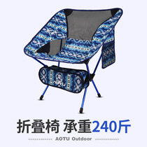 Bumped outdoor self-driving tour foldable chair fishing back chair ultra-light aluminum alloy camping leisure chair portable