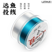 Pool blade Japanese original silk nylon line fishing line super strong pull fishing main line sub line super long drop 150 m nylon line
