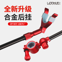 Lam Lake Aluminum Magnesium Alloy Rear Pylon Pylon Pylon Fishing Equipment Fort Antenna Support Rod Accessories 240 ° Adjustment