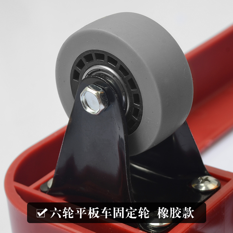 FW99F flat truck 6 wheels flat truck fixed wheel universal wheel