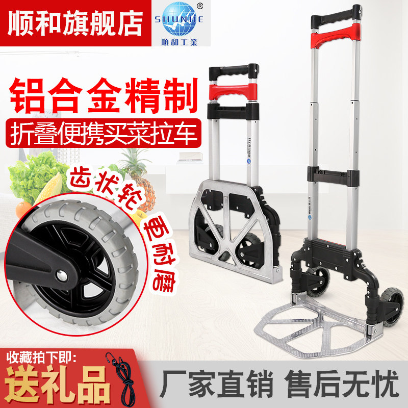 Shunhe aluminum alloy trolley Portable shopping cart Load king folding hand trolley Luggage cart Trolley trolley cart