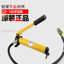 CP-180 hydraulic hand pump Ultra-high pressure pump Manual hydraulic pump pressure pump Hydraulic pump