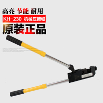 Juli KH-230 Point pressure mechanical crimping pliers Pressure pliers Pressure terminals Copper and aluminum 10-240mm bare terminals