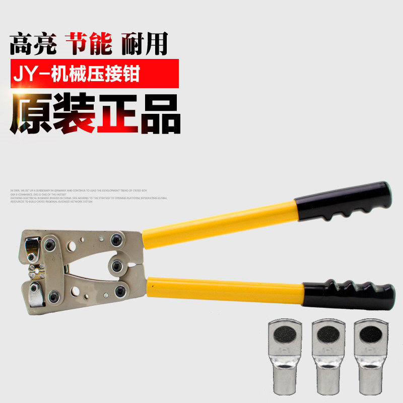 JY-0650A 10120 35150 70240 Mechanical crimping pliers Manual cold pressing terminal copper and aluminum nose