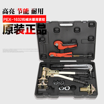 Plumbing tensioner pipe crimping tool pipe expansion tool PEX-1632 floor heating crimping pliers plumbing sliding clamps