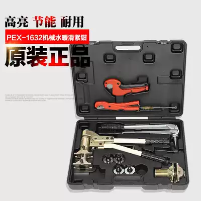 Plumbing tensioner Pipe pressure tool Pipe expansion tool PEX-1632 Floor heating crimping pliers Plumbing sliding pliers
