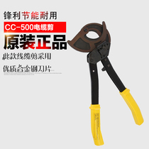 ZUPPER JULI CC-500 Manual ratchet cable scissors Wire breaking pliers Cutter cable pliers Electrical scissors
