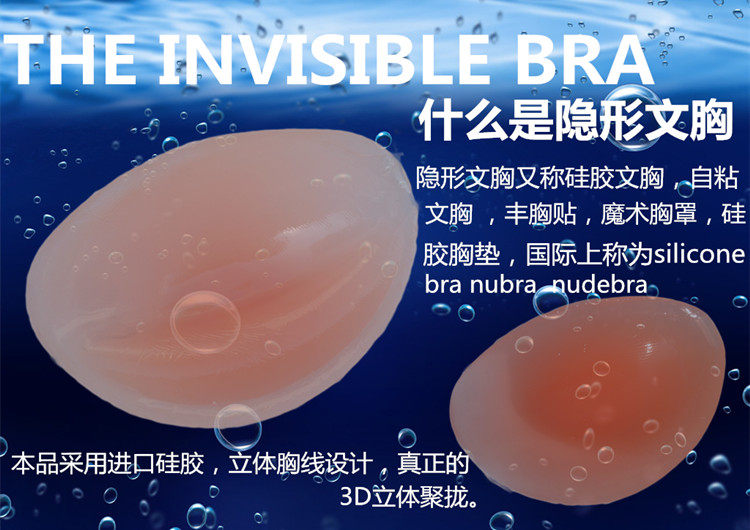 Soutien-gorge invisible jeunes femmes - Ref 783197 Image 9