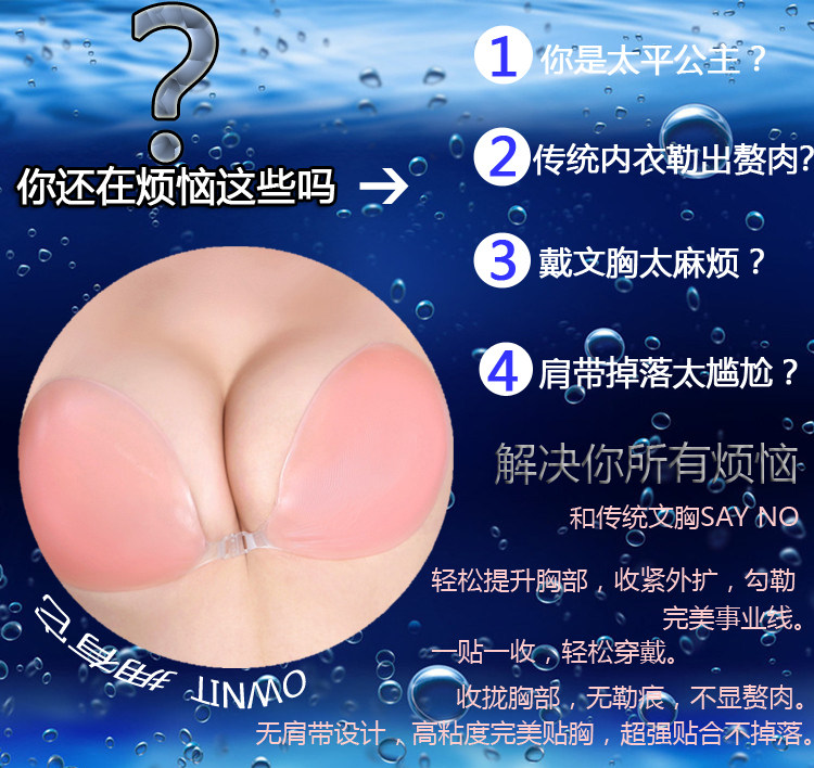 Soutien-gorge invisible jeunes femmes - Ref 783197 Image 10