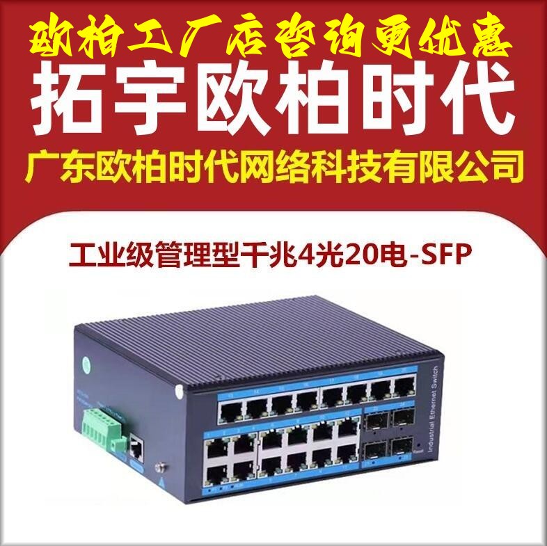 TY-AOPRE-TIME Ober-management type industrial-grade one thousand trillion 4 light 20 electric link polymerisation fiber switch-Taobao
