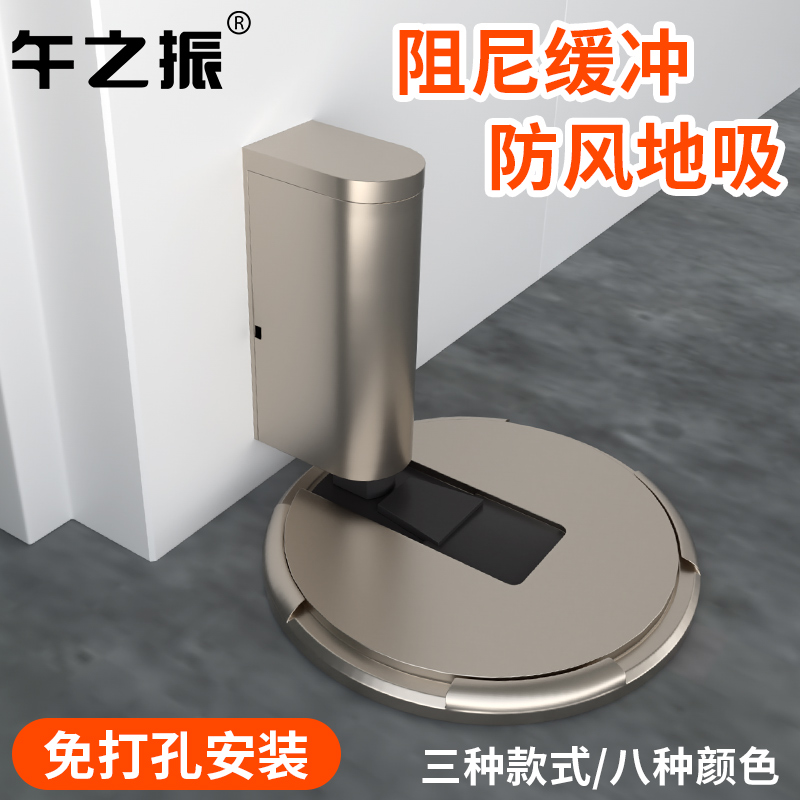 Wind-proof inhalation inhalation bedroom anti-collision door suction bathroom mechanically absorb the stealth door buffer