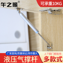 Cabinet door air support hydraulic rod air pressure rod cabinet tatami up and down door support rod metal head gas spring