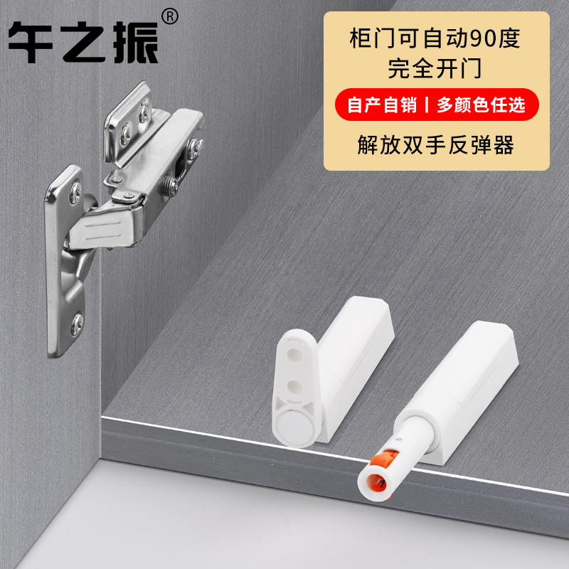 Wardrobe door rebound press switch pressed round-tap-pull-back open automatic drawer self-bullet cabinet elastomer