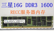 Samsung 16G 2RX4 RECC DDR3 8G 1333 1600 another Micron server memory stick