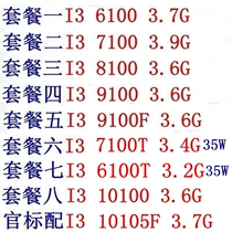 Intel I3 6100 7100 8100 6100T 7100T 9100F 9100 10100 10105F