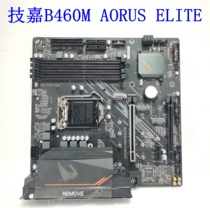 Gigabyte technology B460M AORUS ELITE another H410M
