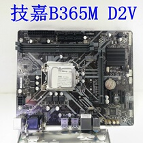 Gigabyte Gigabyte B365M D2V motherboard supports M 2 solid state 1151 pin supports 89th generation CPU