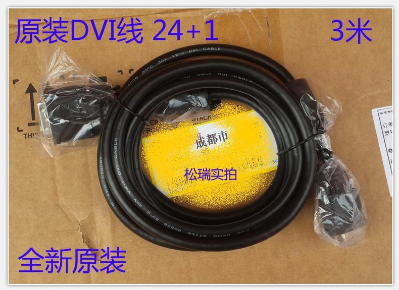 Original dress Lenovo 24 1 Display Signal Line DVI Line high-definition transmission line 3 m 2K 2560X1440