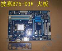 Gigabyte Gigabyte B75-D3V B75 large board 1155-pin 4 memory slots support I5 I7