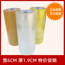 Transparent tape wholesale sealing tape tape paper tape width 6CM thick 1 9CM packing tape tape