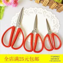 Household daily light stainless steel household kitchen small scissors Office supplies Stationery paper cutting manual scissors