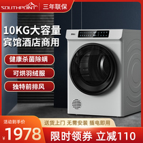 South Pole Point Tumble Dryer Hotel Bath commercial Smart de-bacteria mite Large clothes dryer can be baker down