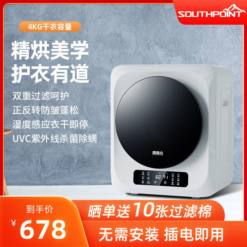 South Pole household tumble dryer automatic intelligent sterilization and mite removal disinfection clothes dryer large-capacity quick-drying clothes